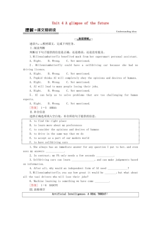 高中英语 Unit 4 A glimpse of the future理解 课文精研读学案（含解析）外研版选择性必修第三册-外研版高二选择性必修第三册英语学案