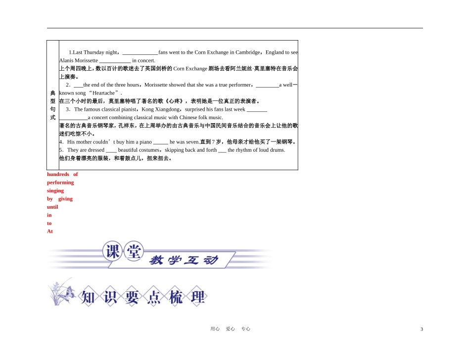 高中英语 Unit 5《Rhythm》学案5 北师大版必修2_第3页
