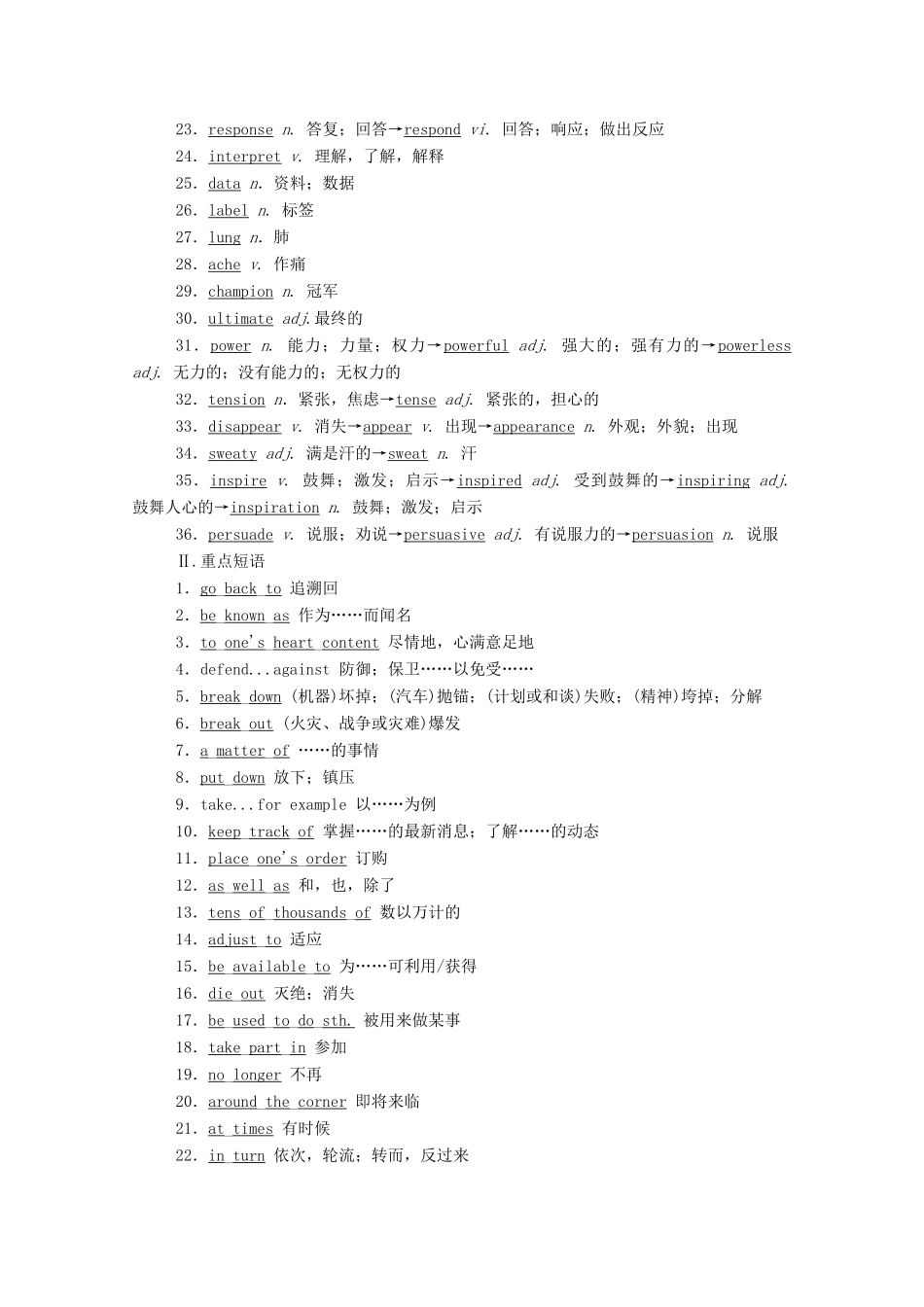 高中英语 Unit 3 On the move（第4课时）Writing—描写体育运动故事学案（含解析）外研版必修第二册-外研版高一必修第二册英语学案_第3页