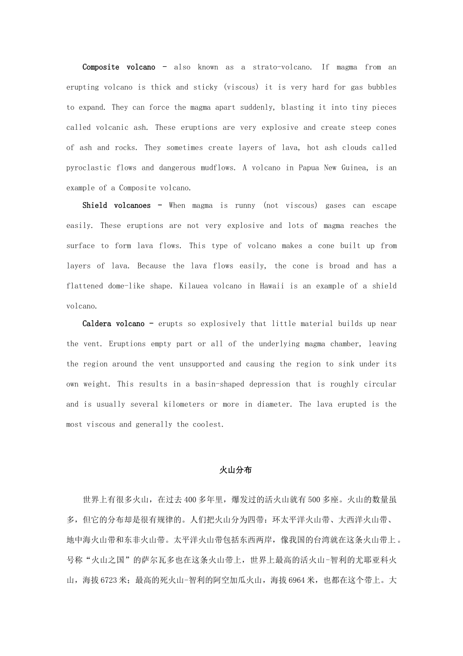 高中英语 Unit 5《The Power of nature》文字素材 新人教版选修6_第2页