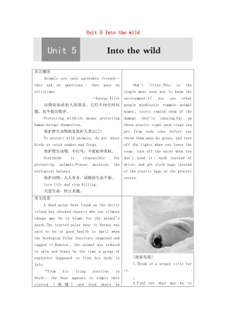 高中英语 Unit 5 Into the wild导读 话题妙切入学案 外研版必修第一册-外研版高一第一册英语学案