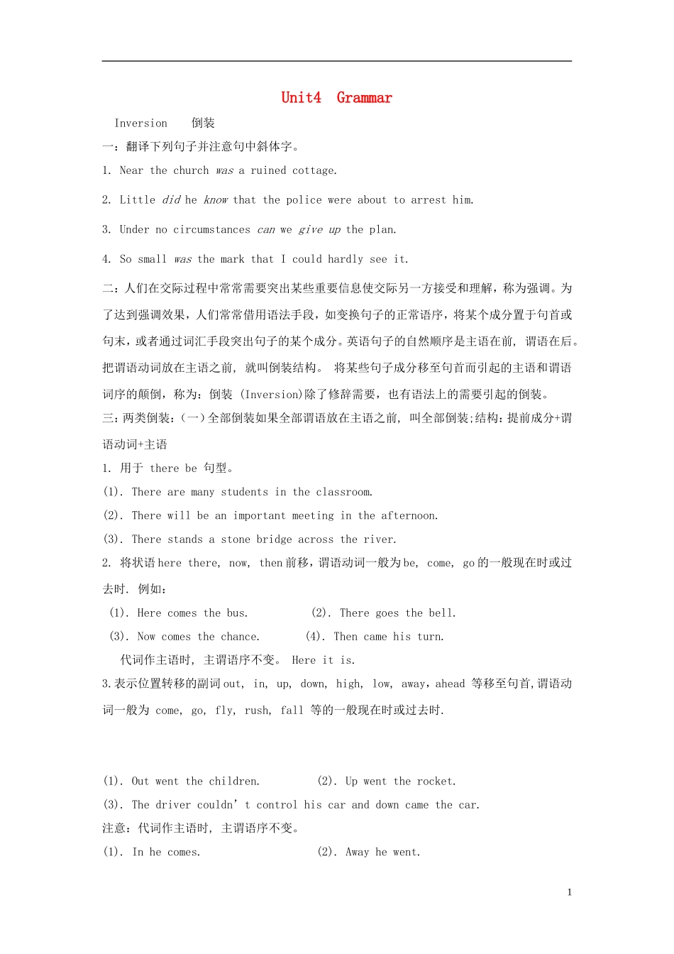 高中英语 Unit 4 Making the news Grammar学案 新人教版必修5-新人教版高二必修5英语学案_第1页