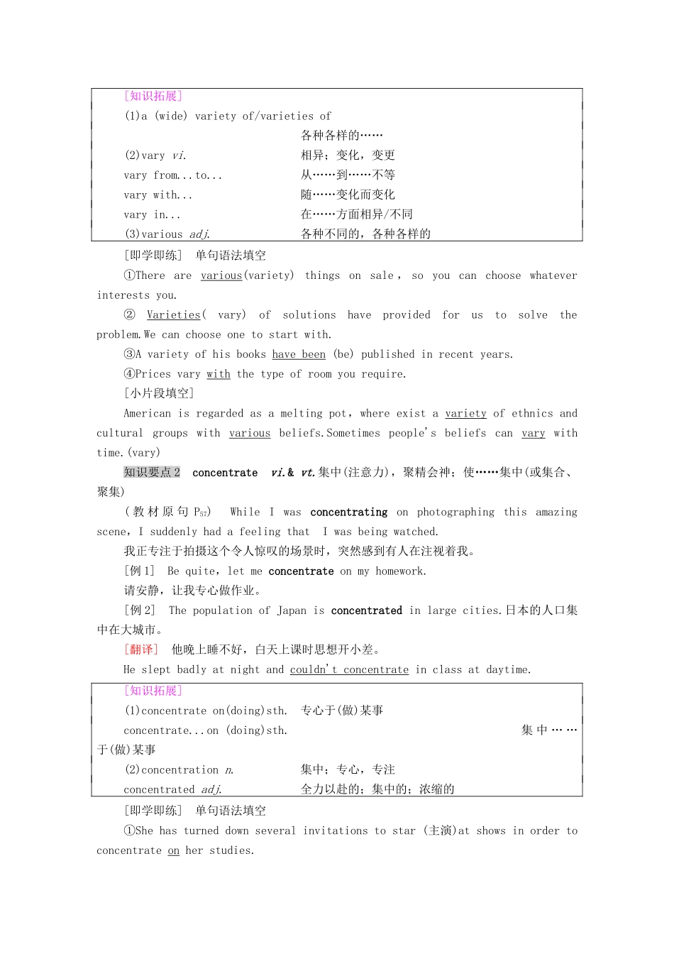 高中英语 Unit 5 Into the wild泛读 技能初养成学案 外研版必修第一册-外研版高一第一册英语学案_第2页