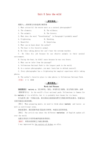 高中英语 Unit 5 Into the wild泛读 技能初养成学案 外研版必修第一册-外研版高一第一册英语学案