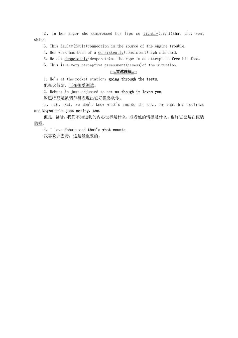 高中英语 Unit 4 A glimpse of the future预习 新知早知道2学案（含解析）外研版选择性必修第三册-外研版高二选择性必修第三册英语学案_第2页