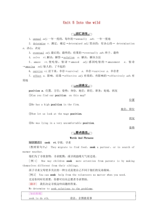 高中英语 Unit 5 Into the wild教学 知识细解码学案 外研版必修第一册-外研版高一第一册英语学案
