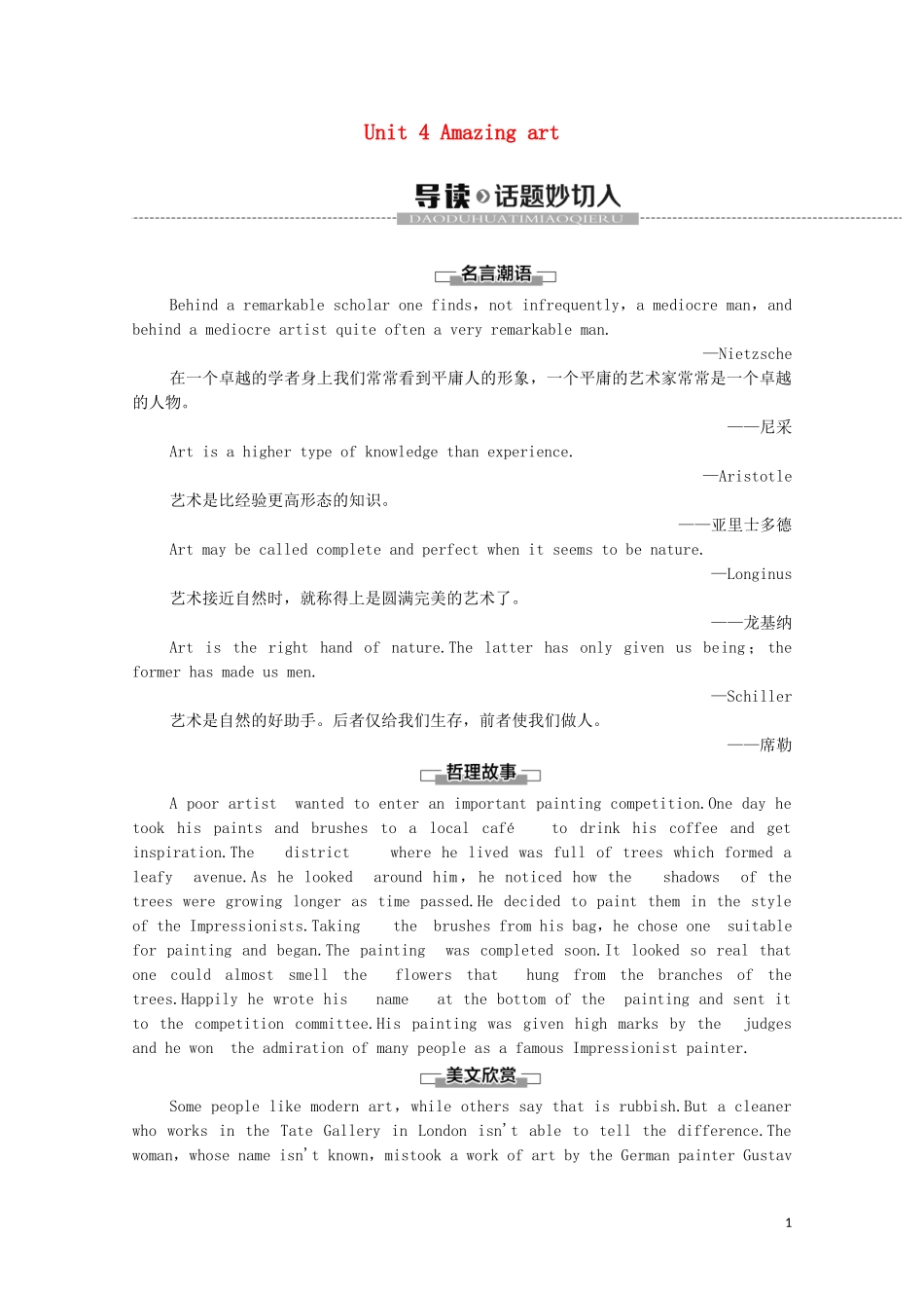 高中英语 Unit 4 Amazing art Section Ⅰ Preparation for the unit教学案 外研版必修第三册-外研版高一第三册英语教学案_第1页