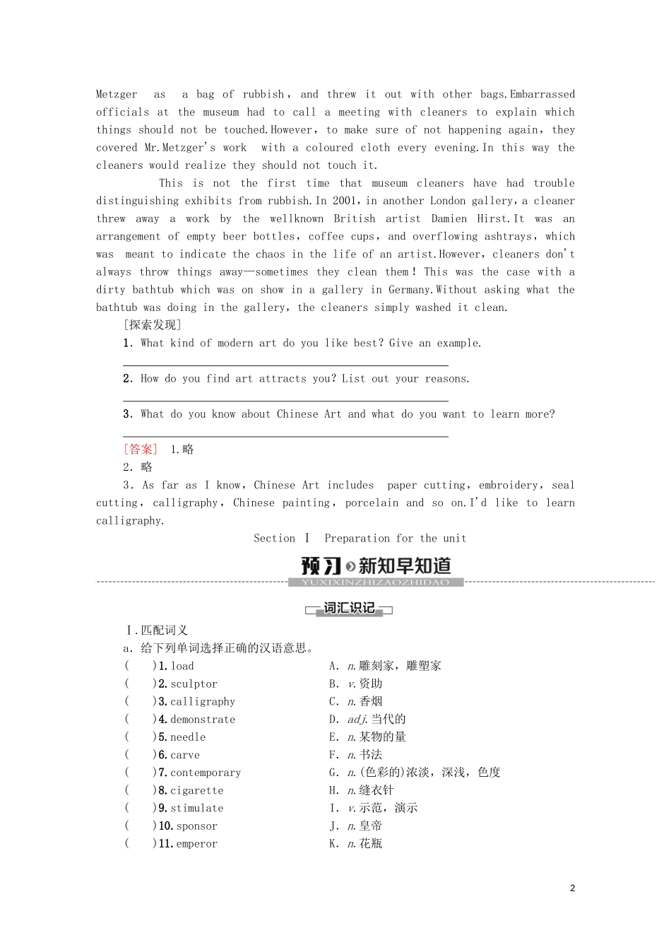 高中英语 Unit 4 Amazing art Section Ⅰ Preparation for the unit教学案 外研版必修第三册-外研版高一第三册英语教学案_第2页