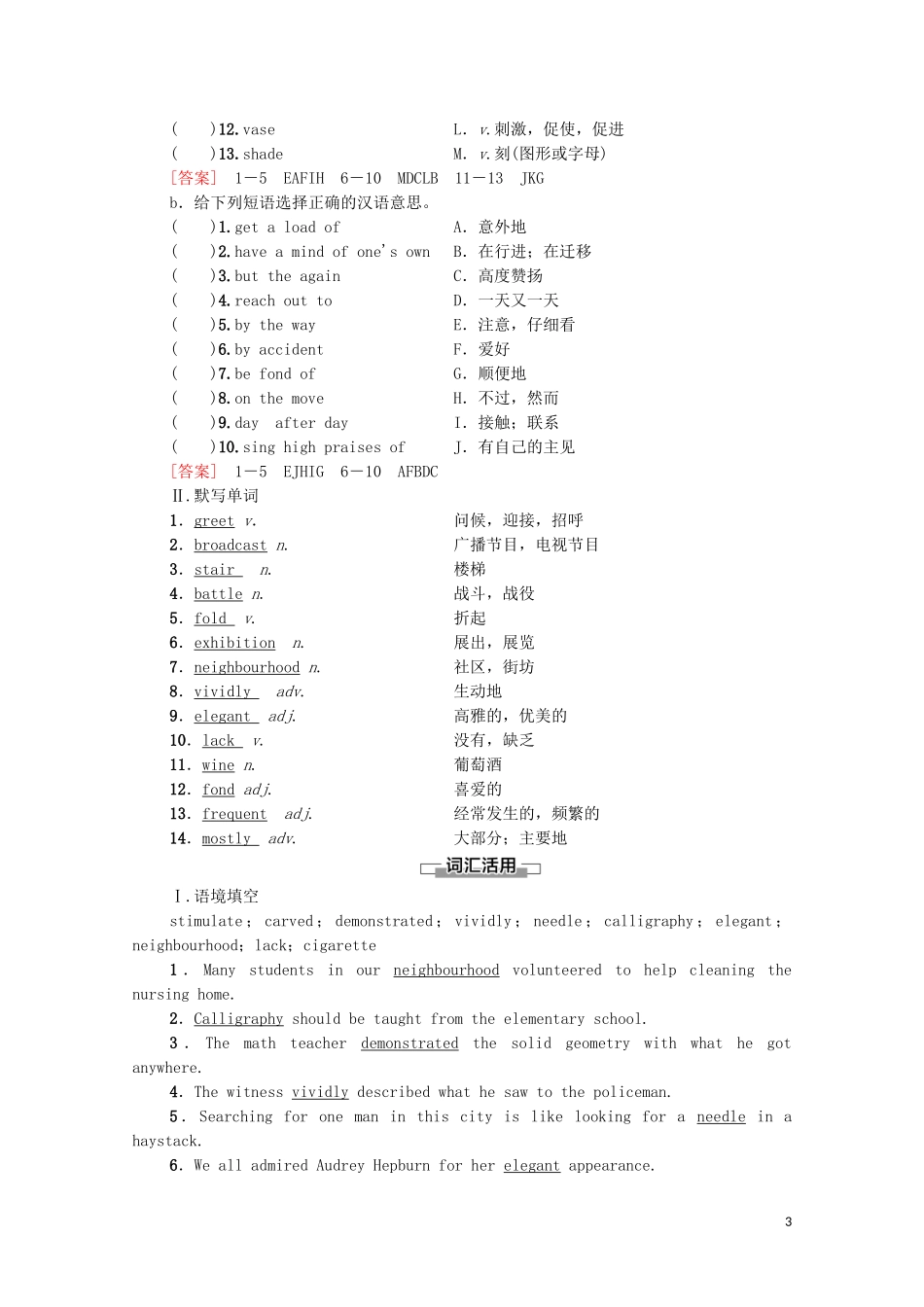 高中英语 Unit 4 Amazing art Section Ⅰ Preparation for the unit教学案 外研版必修第三册-外研版高一第三册英语教学案_第3页