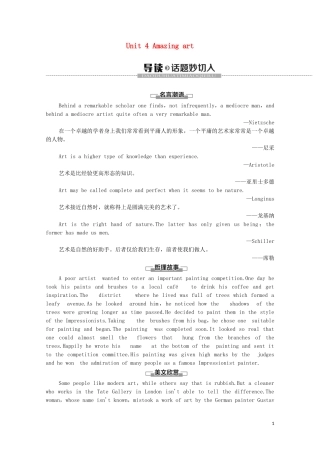 高中英语 Unit 4 Amazing art Section Ⅰ Preparation for the unit教学案 外研版必修第三册-外研版高一第三册英语教学案