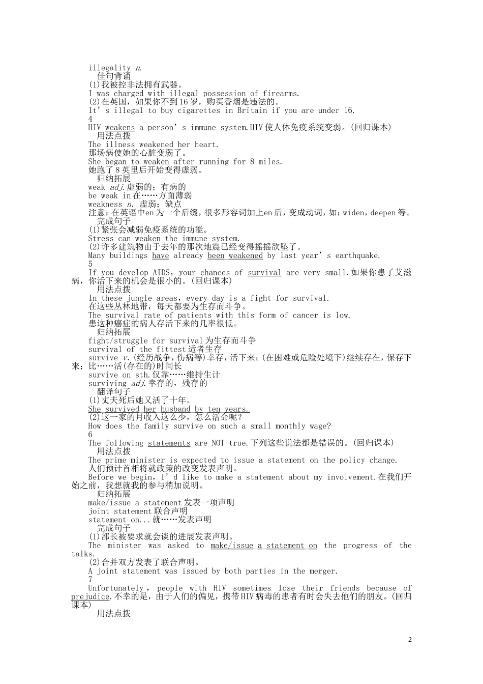 高中英语 Unit 3 Period Three Using Language同步教学案 新人教版选修6_第2页