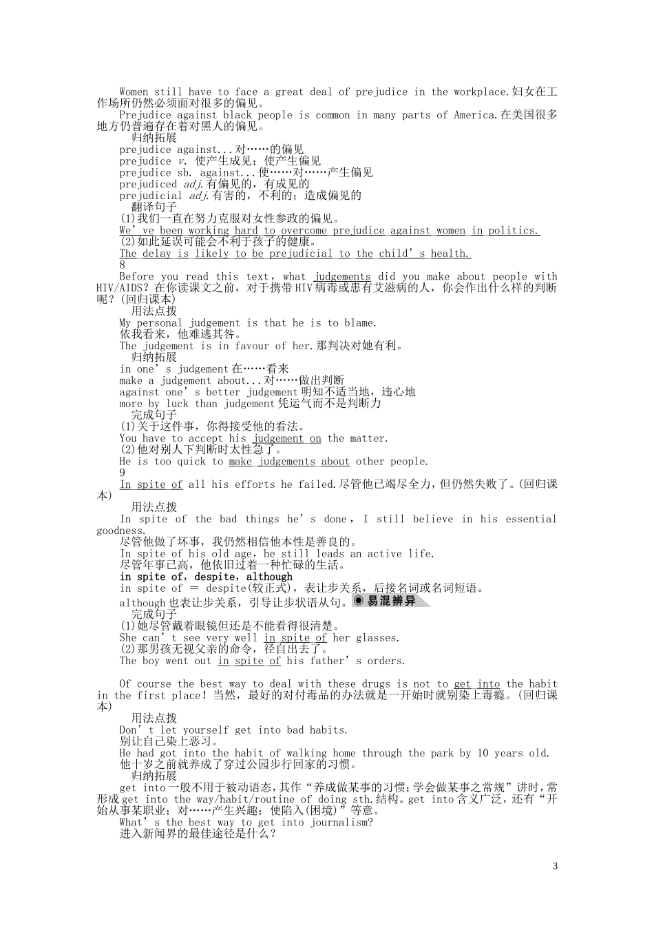 高中英语 Unit 3 Period Three Using Language同步教学案 新人教版选修6_第3页