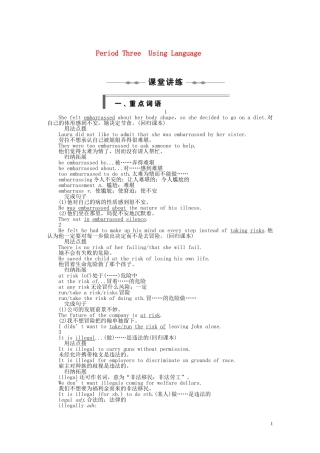高中英语 Unit 3 Period Three Using Language同步教学案 新人教版选修6