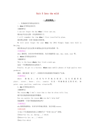 高中英语 Unit 5 Into the wild突破 语法大冲关学案 外研版必修第一册-外研版高一第一册英语学案