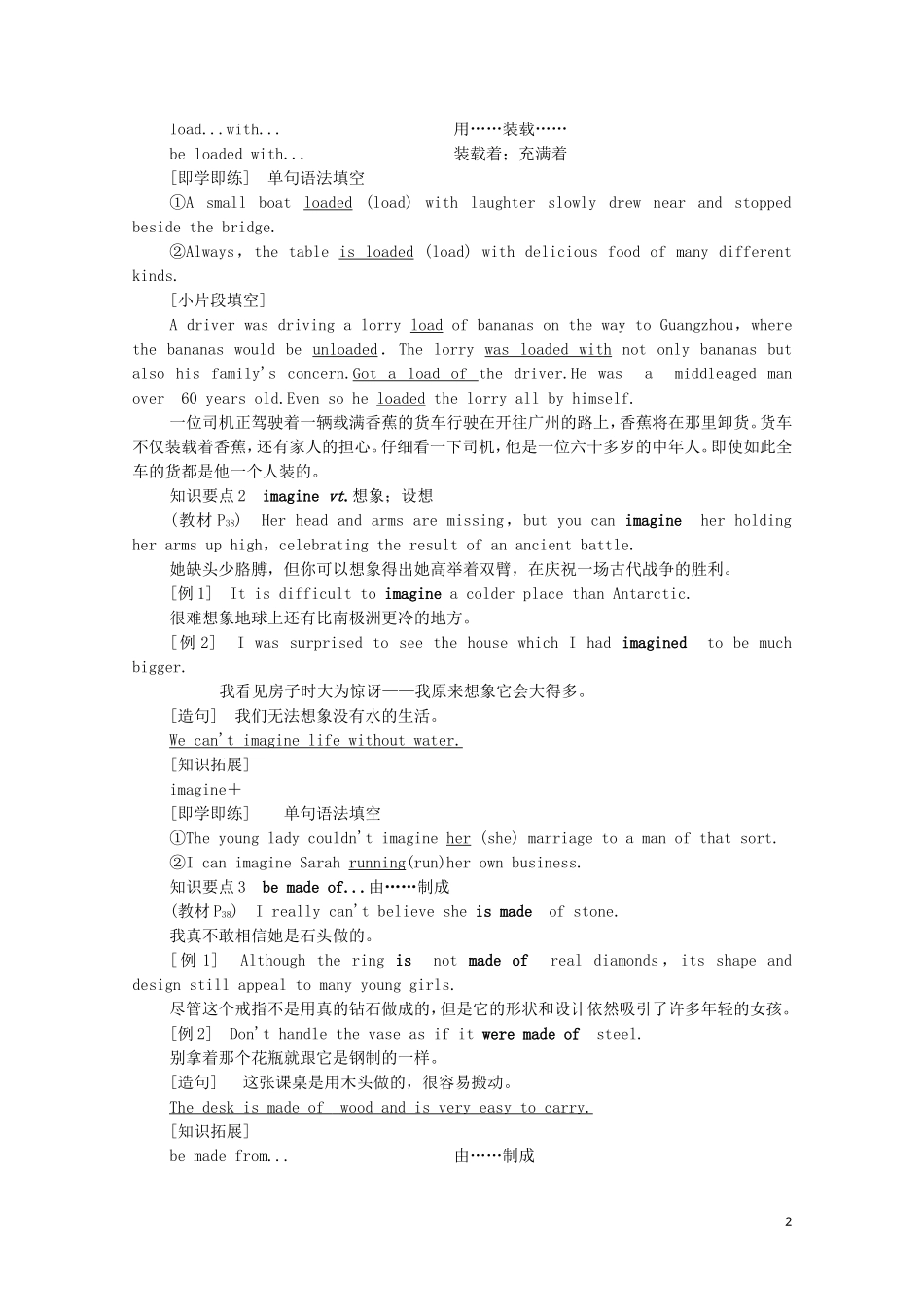 高中英语 Unit 4 Amazing art Section Ⅱ Starting out  Understanding ideas教学案 外研版必修第三册-外研版高一第三册英语教学案_第2页