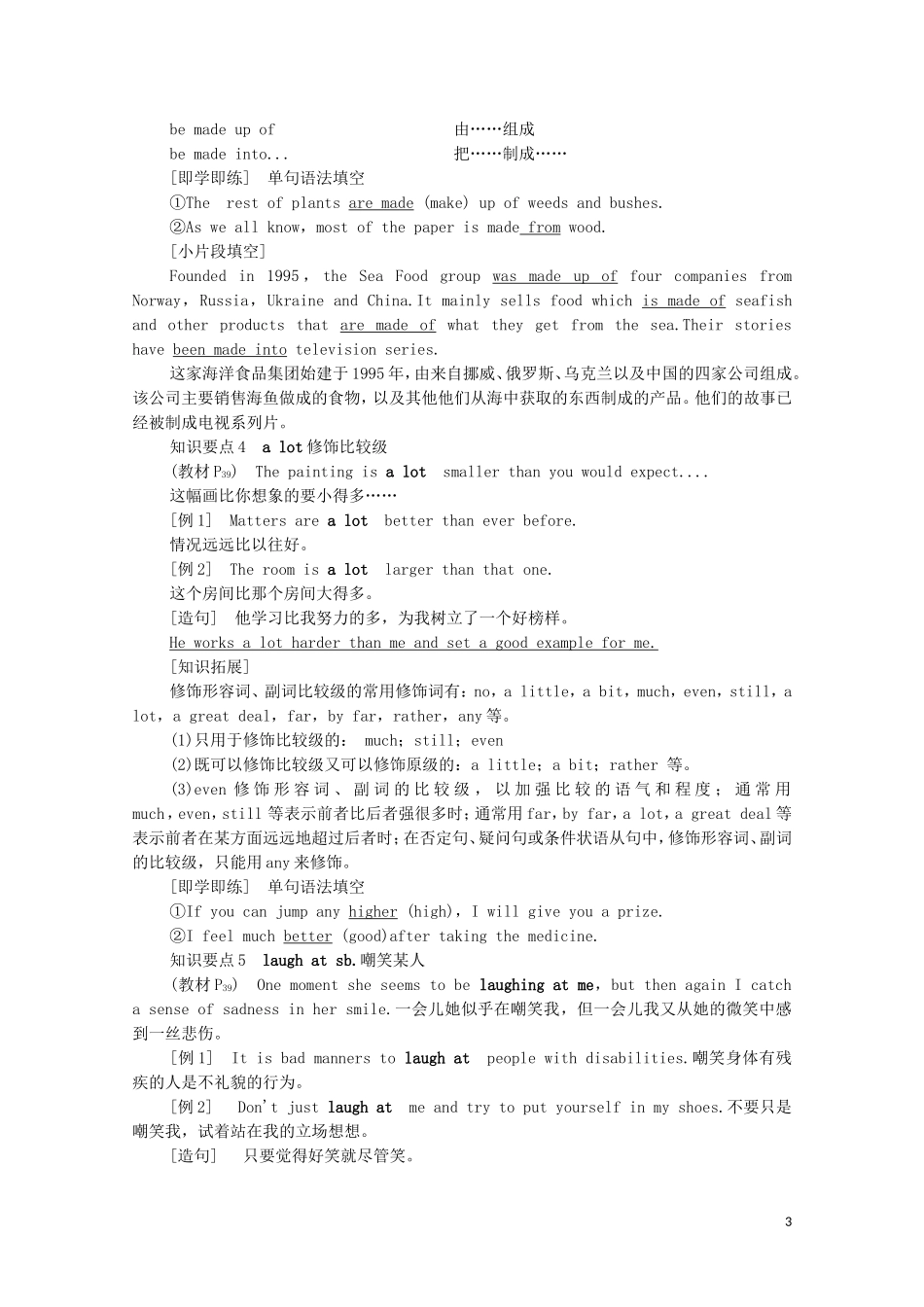 高中英语 Unit 4 Amazing art Section Ⅱ Starting out  Understanding ideas教学案 外研版必修第三册-外研版高一第三册英语教学案_第3页