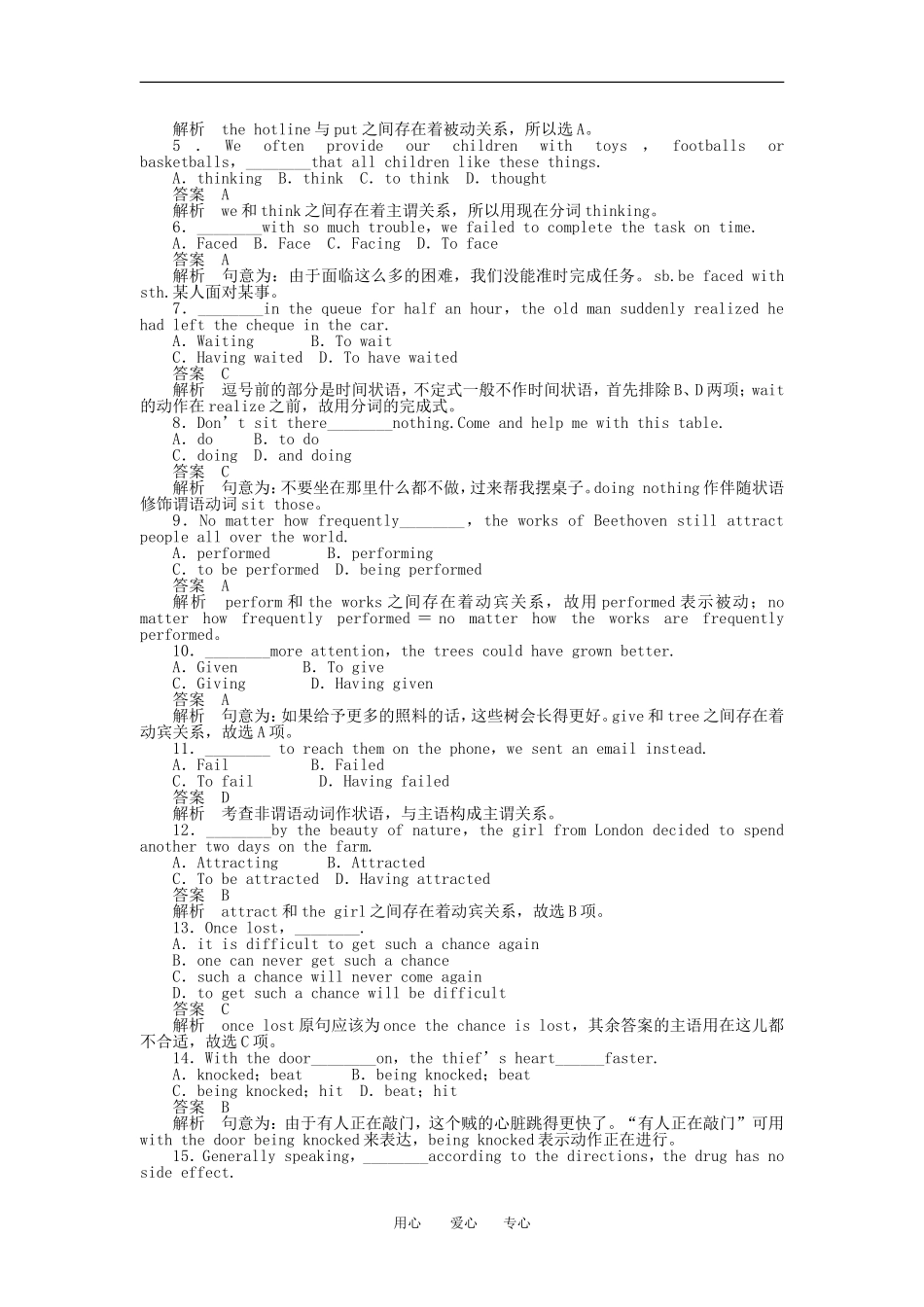 高中英语 Unit 3 Period Two Learning about Language教学案 新人教版选修5_第3页