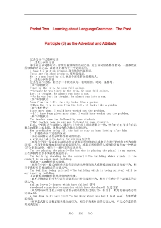 高中英语 Unit 3 Period Two Learning about Language教学案 新人教版选修5