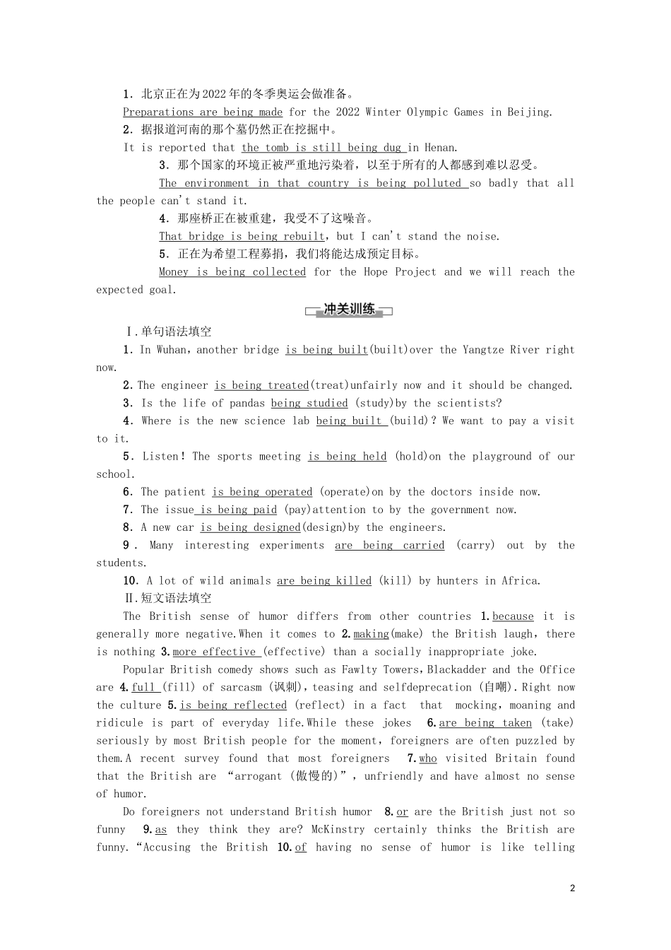高中英语 Unit 4 Amazing art Section Ⅲ Using language教学案 外研版必修第三册-外研版高一第三册英语教学案_第2页