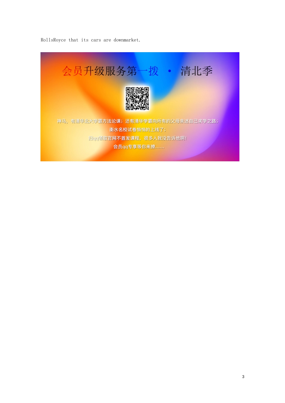 高中英语 Unit 4 Amazing art Section Ⅲ Using language教学案 外研版必修第三册-外研版高一第三册英语教学案_第3页