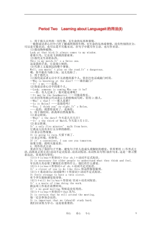 高中英语 Unit 3 Period Two Learning about Language教学案 新人教版选修6