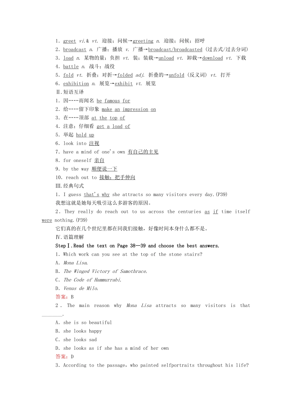 高中英语 Unit 4 Amazing art（第1课时）Starting out  Understanding ideas学案（含解析）外研版必修第三册-外研版高一必修第三册英语学案_第3页