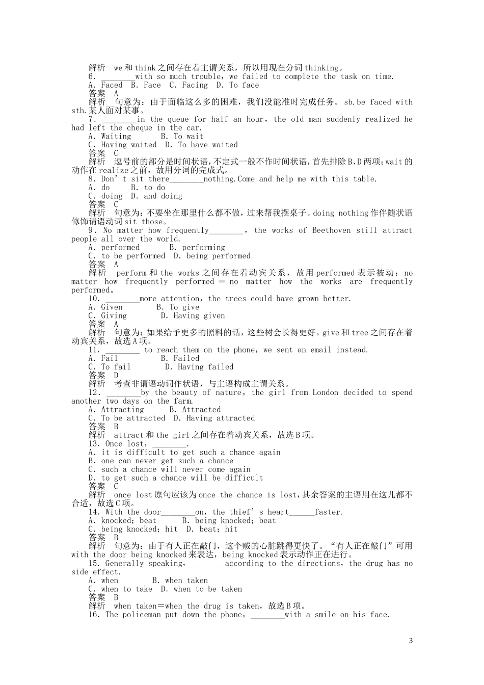 高中英语 Unit 3 Period Two Learning about Language同步教学案 新人教版必修5_第3页