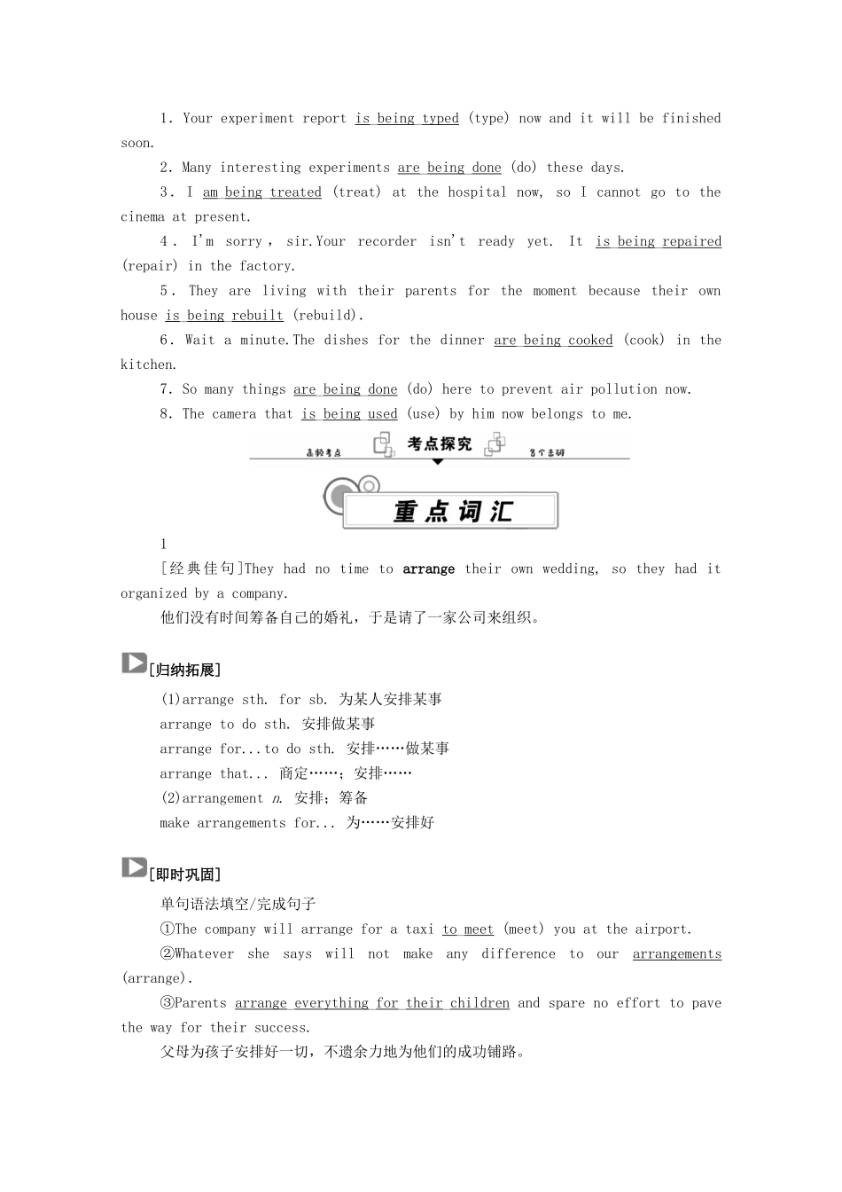 高中英语 Unit 4 Amazing art（第2课时）Using language学案（含解析）外研版必修第三册-外研版高一必修第三册英语学案_第2页