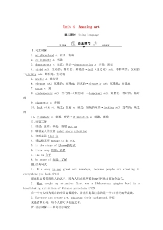 高中英语 Unit 4 Amazing art（第2课时）Using language学案（含解析）外研版必修第三册-外研版高一必修第三册英语学案