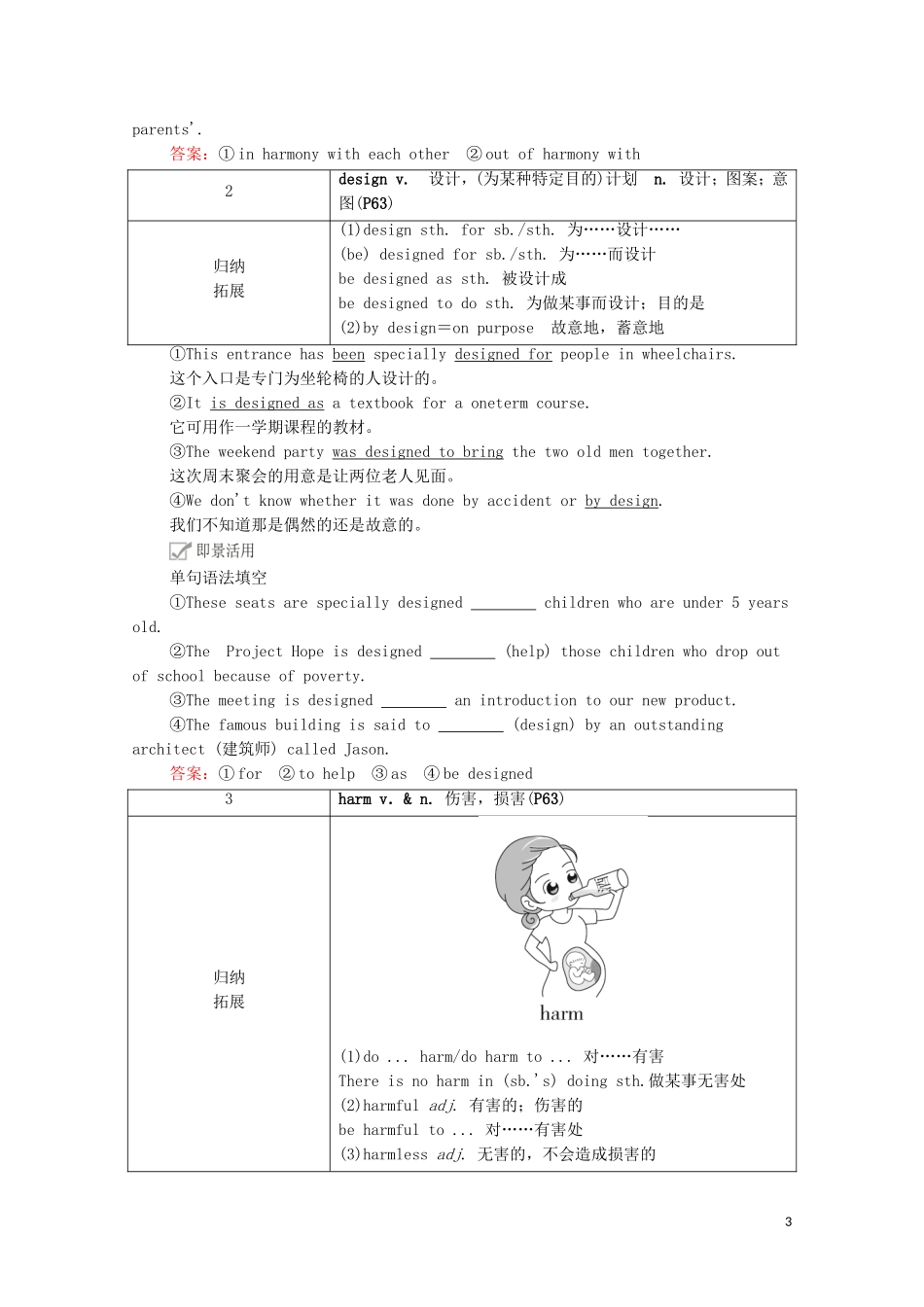 高中英语 Unit 6 At one with nature Period Ⅰ Starting out  Understanding ideas教学案 外研版必修第一册-外研版高一第一册英语教学案_第3页
