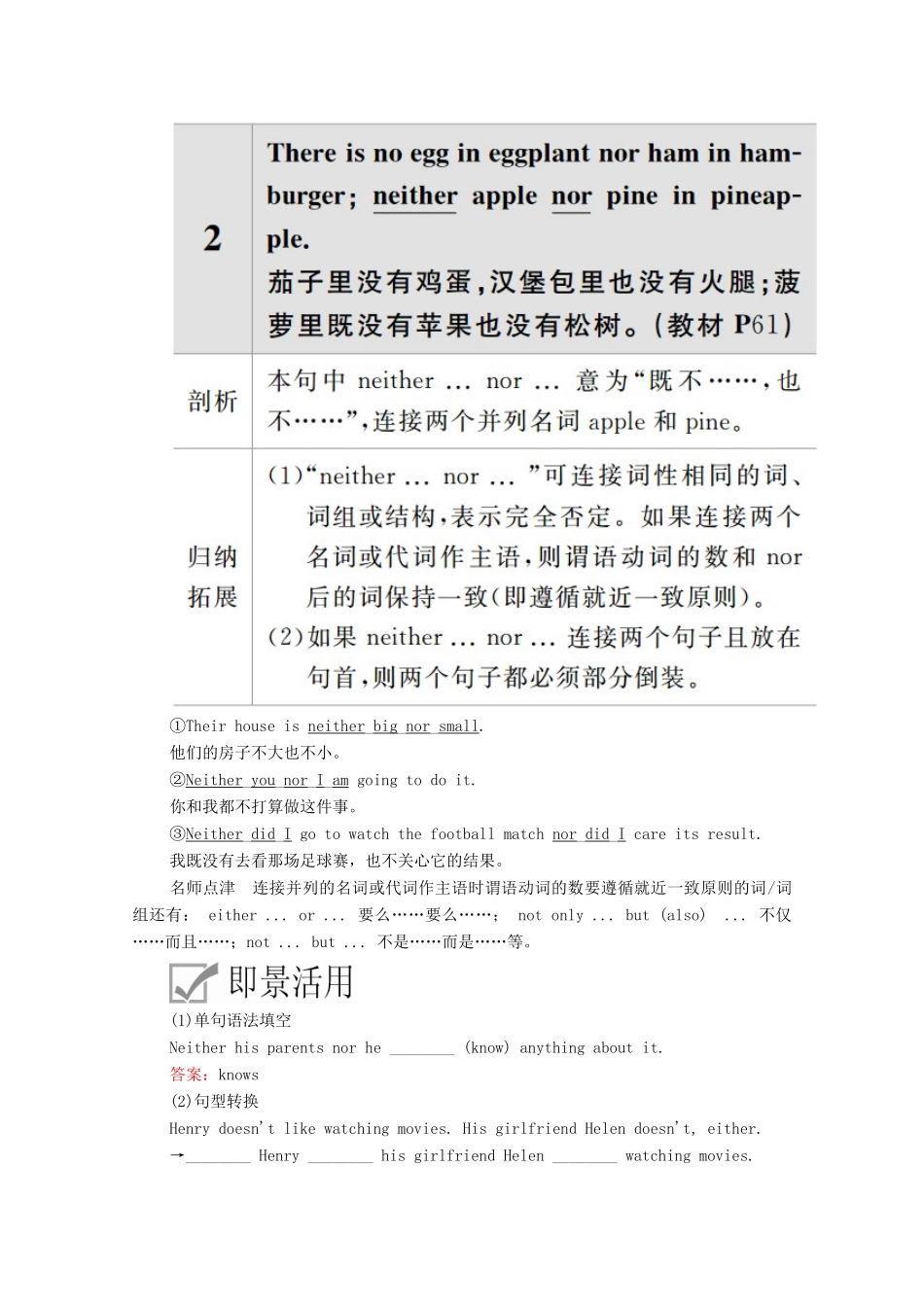 高中英语 Unit 5 Languages around the world Section Ⅰ Listening and Speaking教学案 新人教版必修第一册-新人教版高一第一册英语教学案_第3页