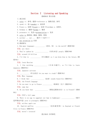 高中英语 Unit 5 Languages around the world Section Ⅰ Listening and Speaking教学案 新人教版必修第一册-新人教版高一第一册英语教学案