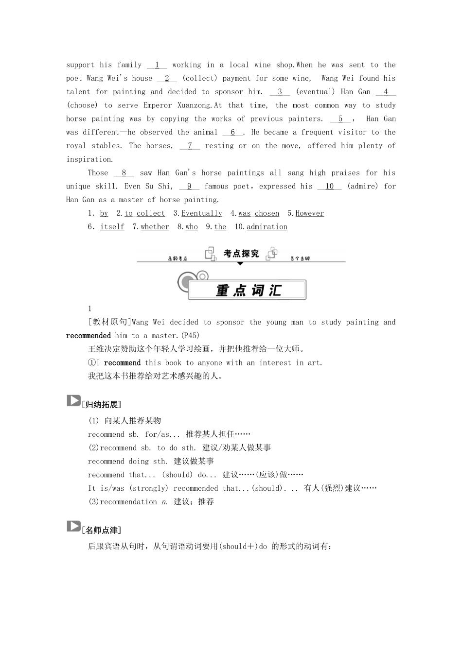 高中英语 Unit 4 Amazing art（第3课时）Developing ideas  Presenting ideas学案（含解析）外研版必修第三册-外研版高一必修第三册英语学案_第3页