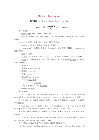 高中英语 Unit 4 Amazing art（第3课时）Developing ideas  Presenting ideas学案（含解析）外研版必修第三册-外研版高一必修第三册英语学案