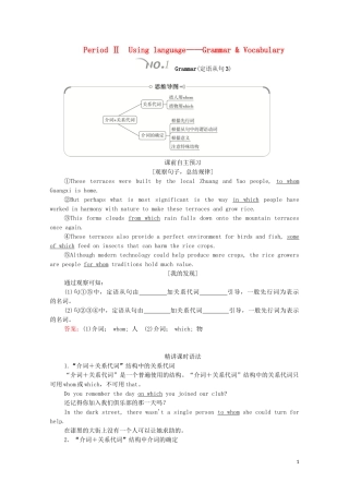 高中英语 Unit 6 At one with nature Period Ⅱ Using language——Grammar  Vocabulary教学案 外研版必修第一册-外研版高一第一册英语教学案