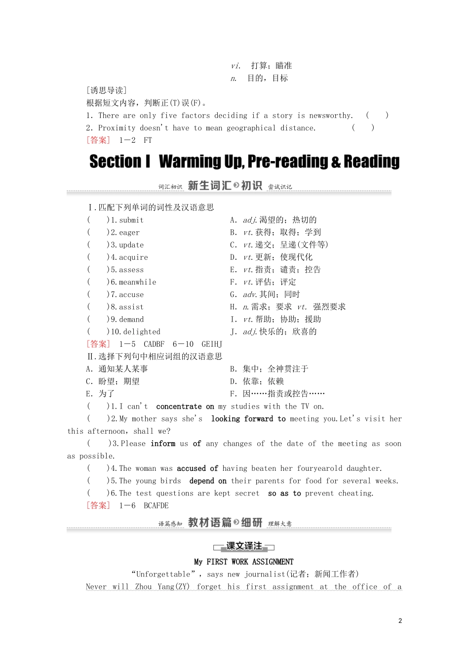 高中英语 Unit 4 Making the news Section Ⅰ Warming Up Pre-reading Reading学案 新人教版必修5-新人教版高二必修5英语学案_第2页