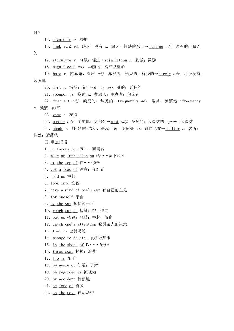 高中英语 Unit 4 Amazing art（第4课时）Writing—介绍类说明文学案（含解析）外研版必修第三册-外研版高一必修第三册英语学案_第3页
