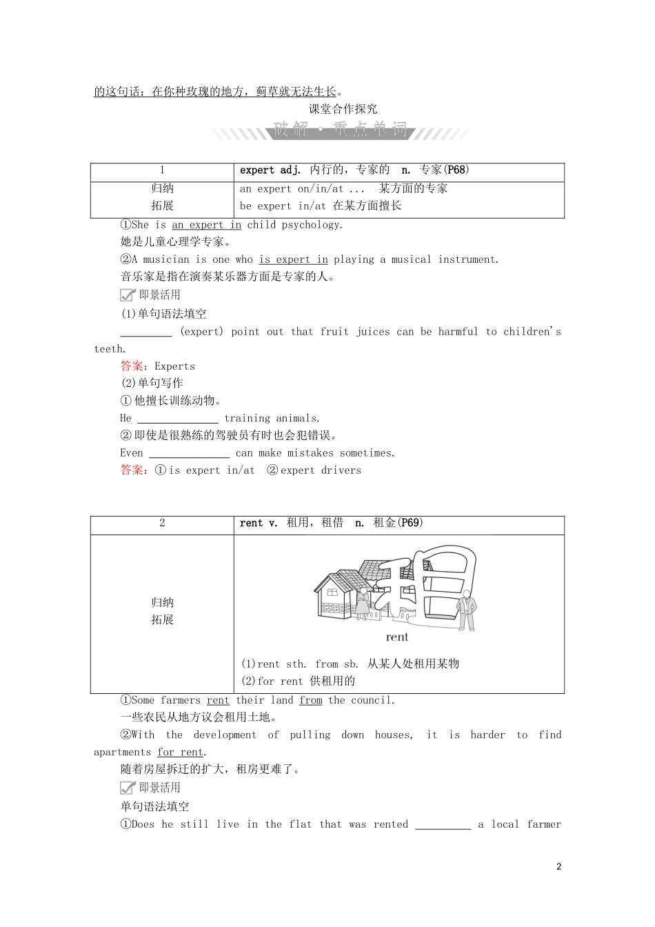 高中英语 Unit 6 At one with nature Period Ⅲ Developing ideas教学案 外研版必修第一册-外研版高一第一册英语教学案_第2页
