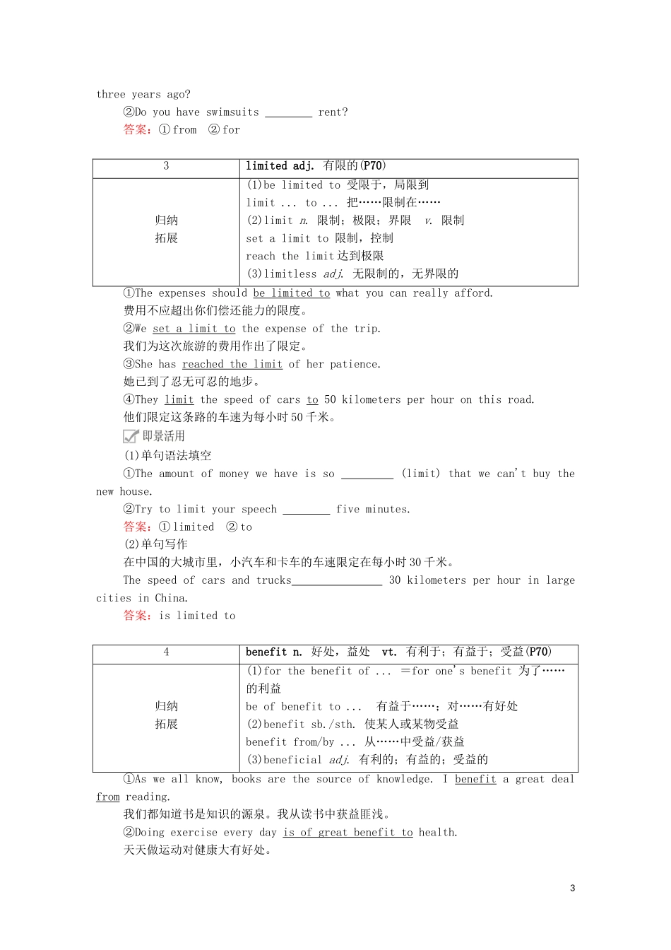 高中英语 Unit 6 At one with nature Period Ⅲ Developing ideas教学案 外研版必修第一册-外研版高一第一册英语教学案_第3页