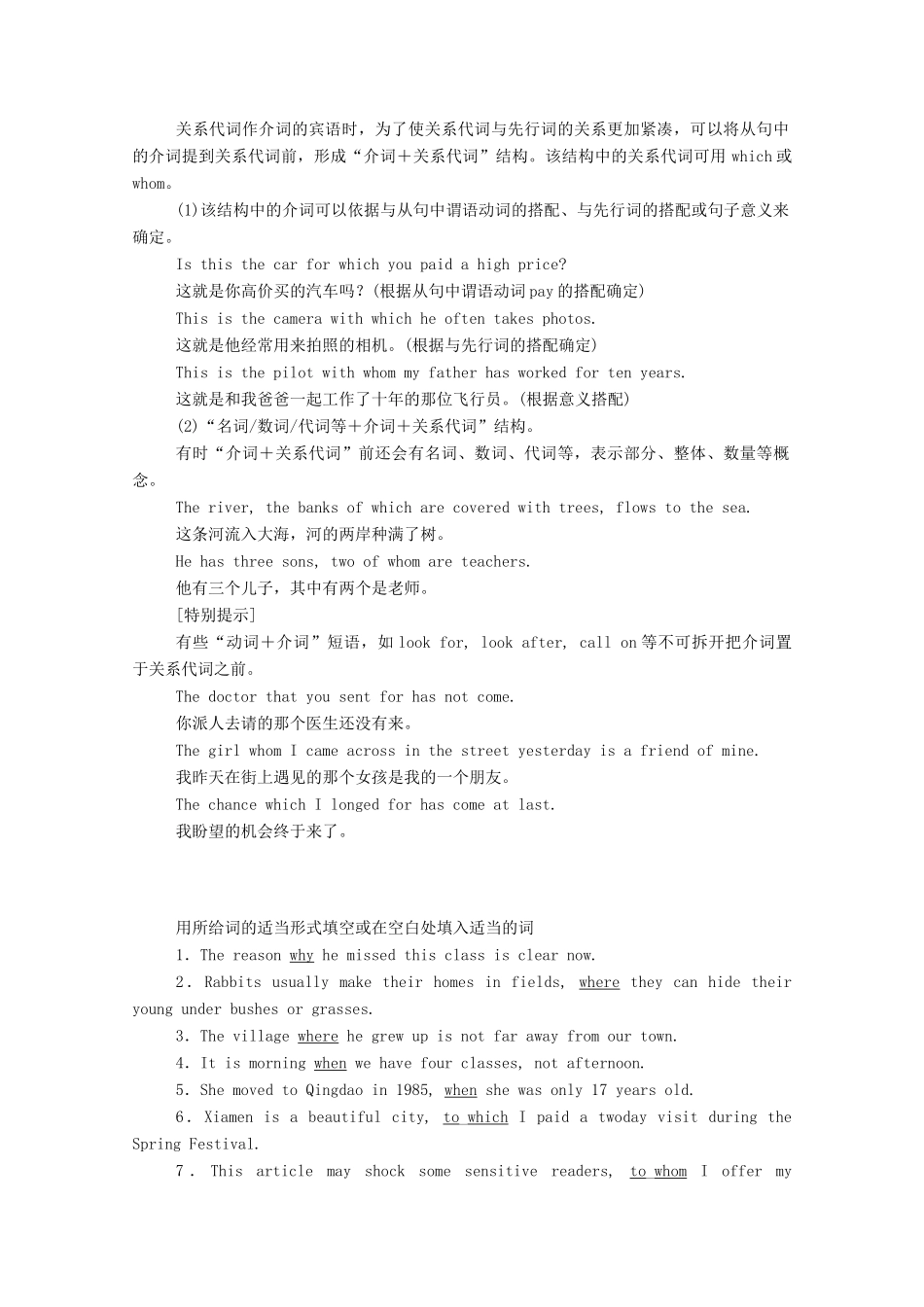 高中英语 UNIT 5 LANGUAGES AROUND THE WORLD Section Ⅱ Discovering Useful Structures学案（含解析）新人教版必修第一册-新人教版高一第一册英语学案_第2页