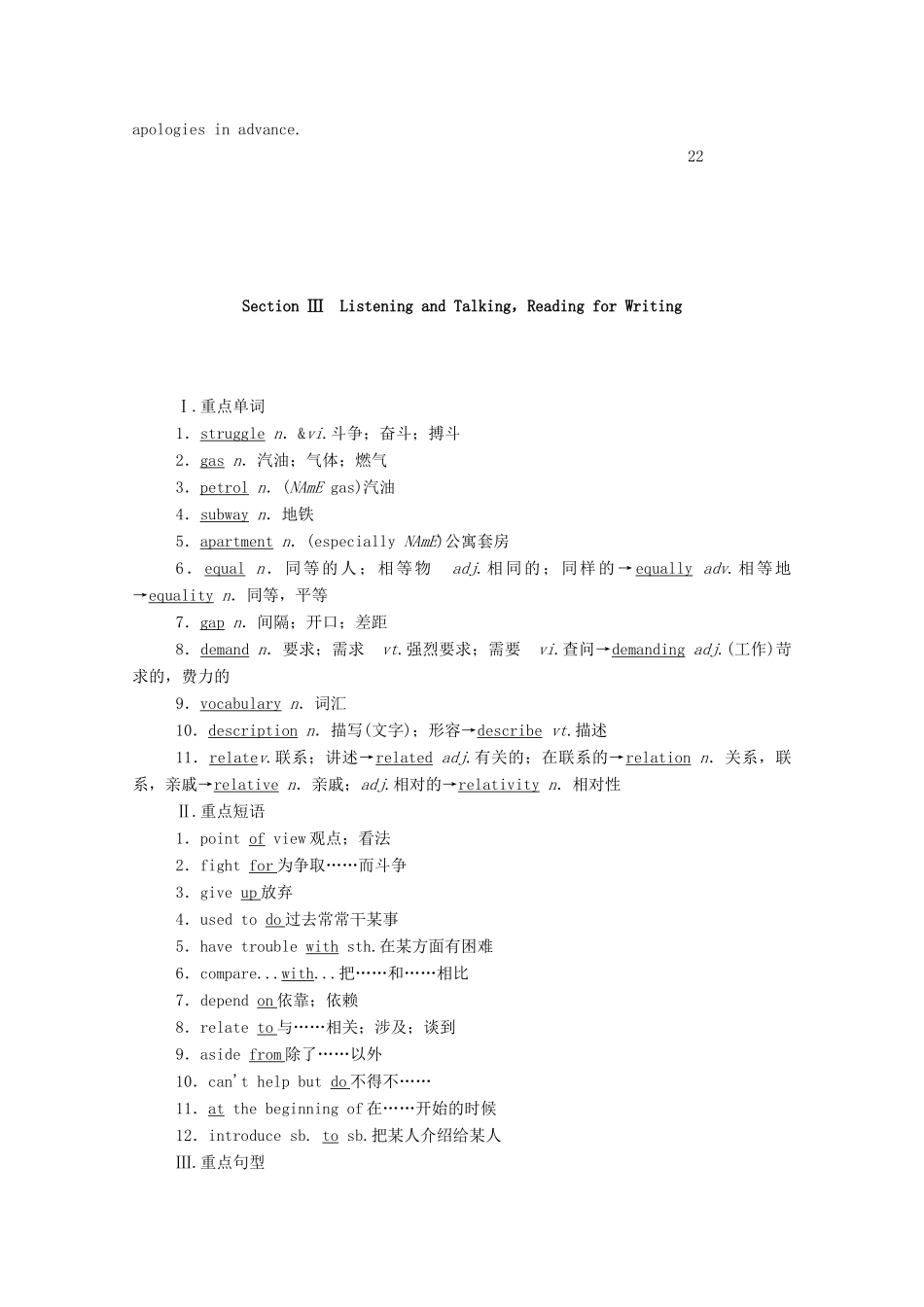 高中英语 UNIT 5 LANGUAGES AROUND THE WORLD Section Ⅱ Discovering Useful Structures学案（含解析）新人教版必修第一册-新人教版高一第一册英语学案_第3页