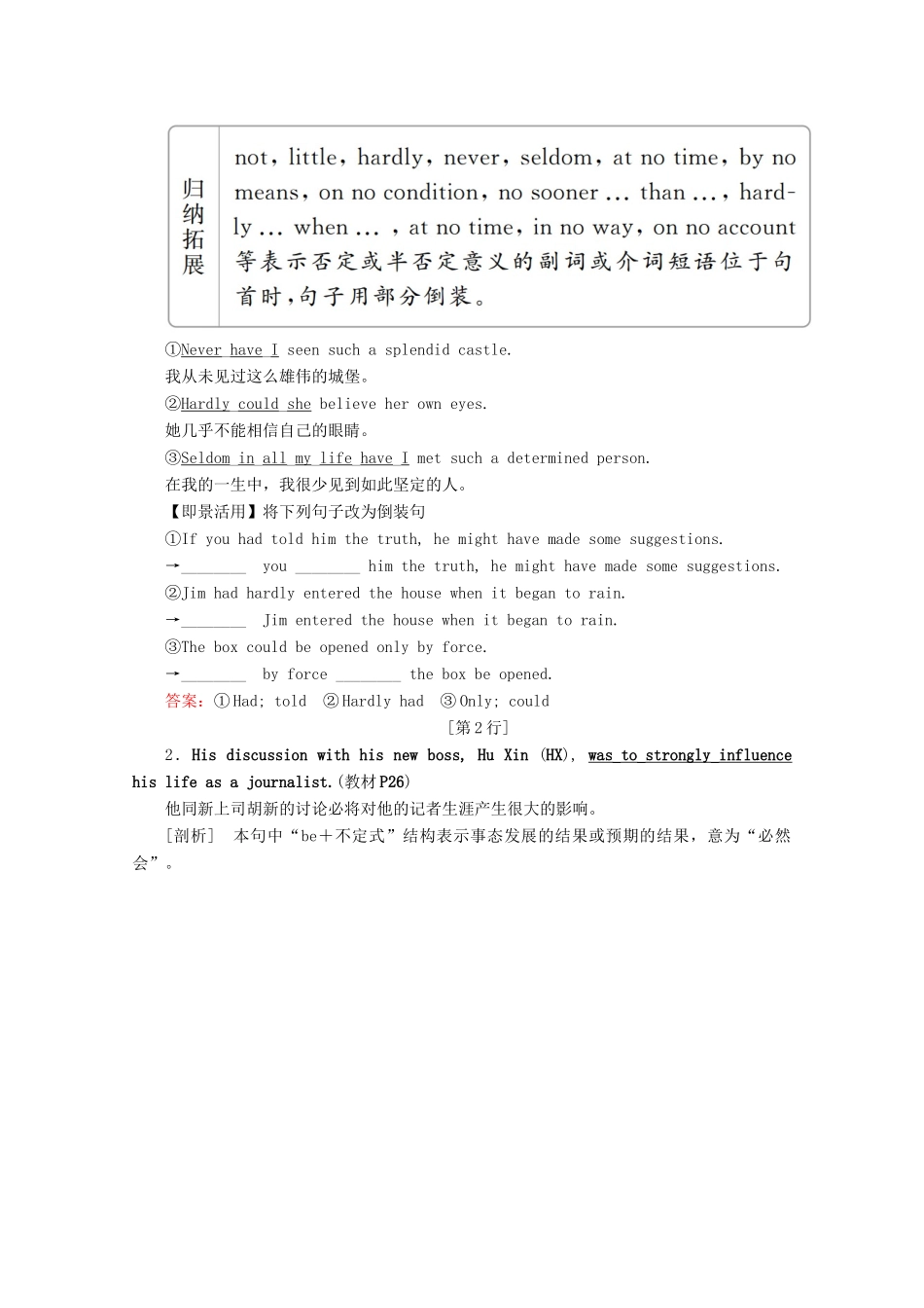 高中英语 Unit 4 Making the news Section Ⅱ The Language Points of Reading教学案 新人教版必修5-新人教版高二必修5英语教学案_第3页