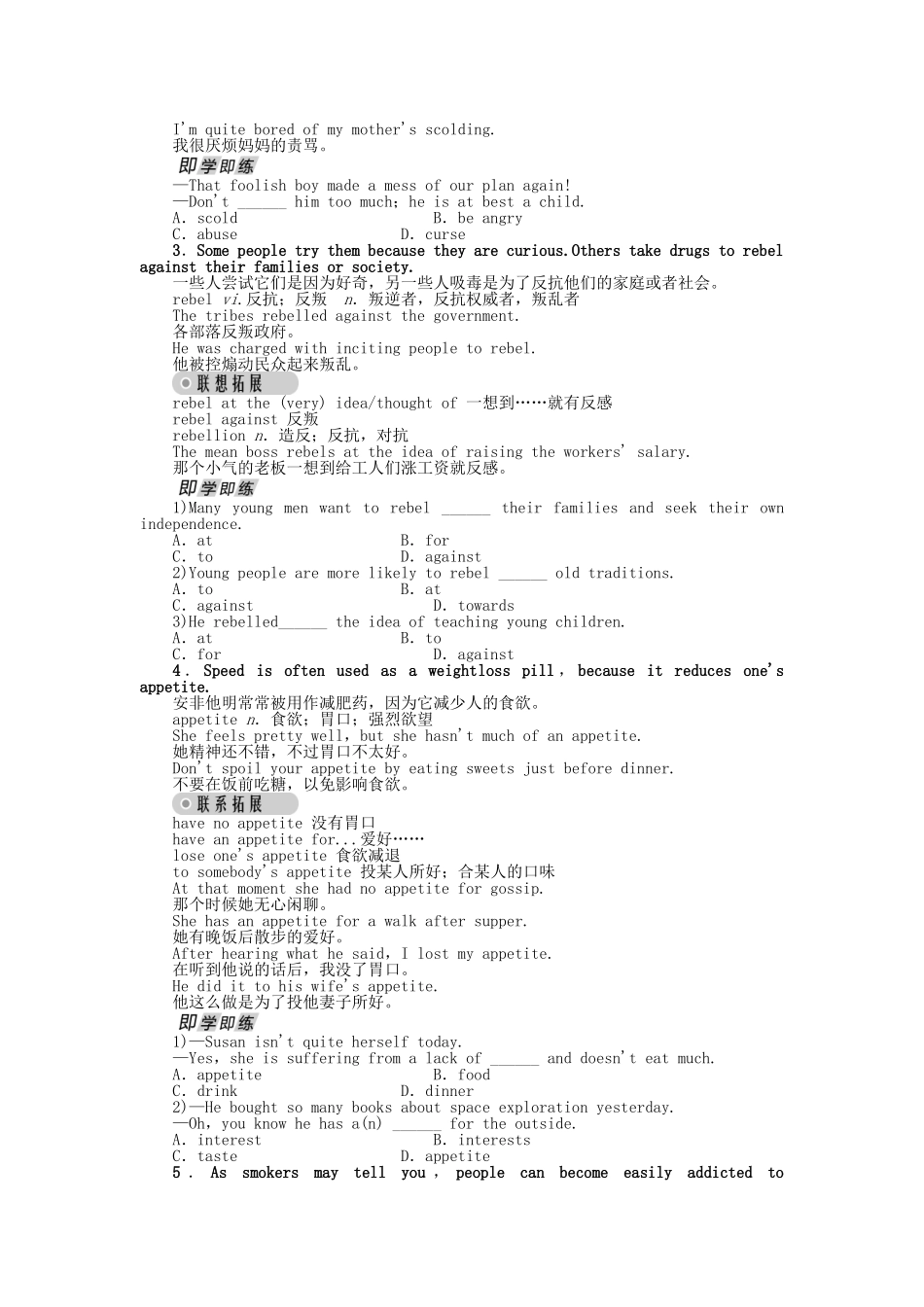 高中英语 Unit 3 Protecting our selves SectionⅢ学案 牛津译林版选修10-牛津版高二选修10英语学案_第2页