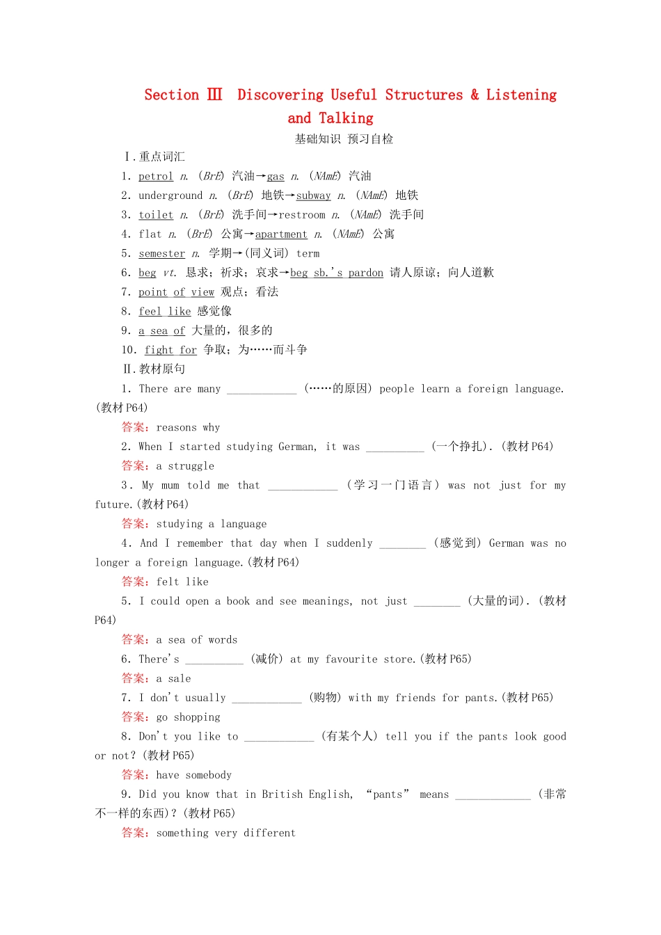 高中英语 Unit 5 Languages around the world Section Ⅲ Discovering Useful Structures  Listening and Talking教学案 新人教版必修第一册-新人教版高一第一册英语教学案_第1页