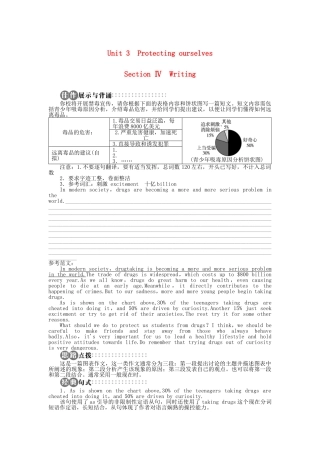 高中英语 Unit 3 Protecting our selves SectionⅣ学案 牛津译林版选修10-牛津版高二选修10英语学案