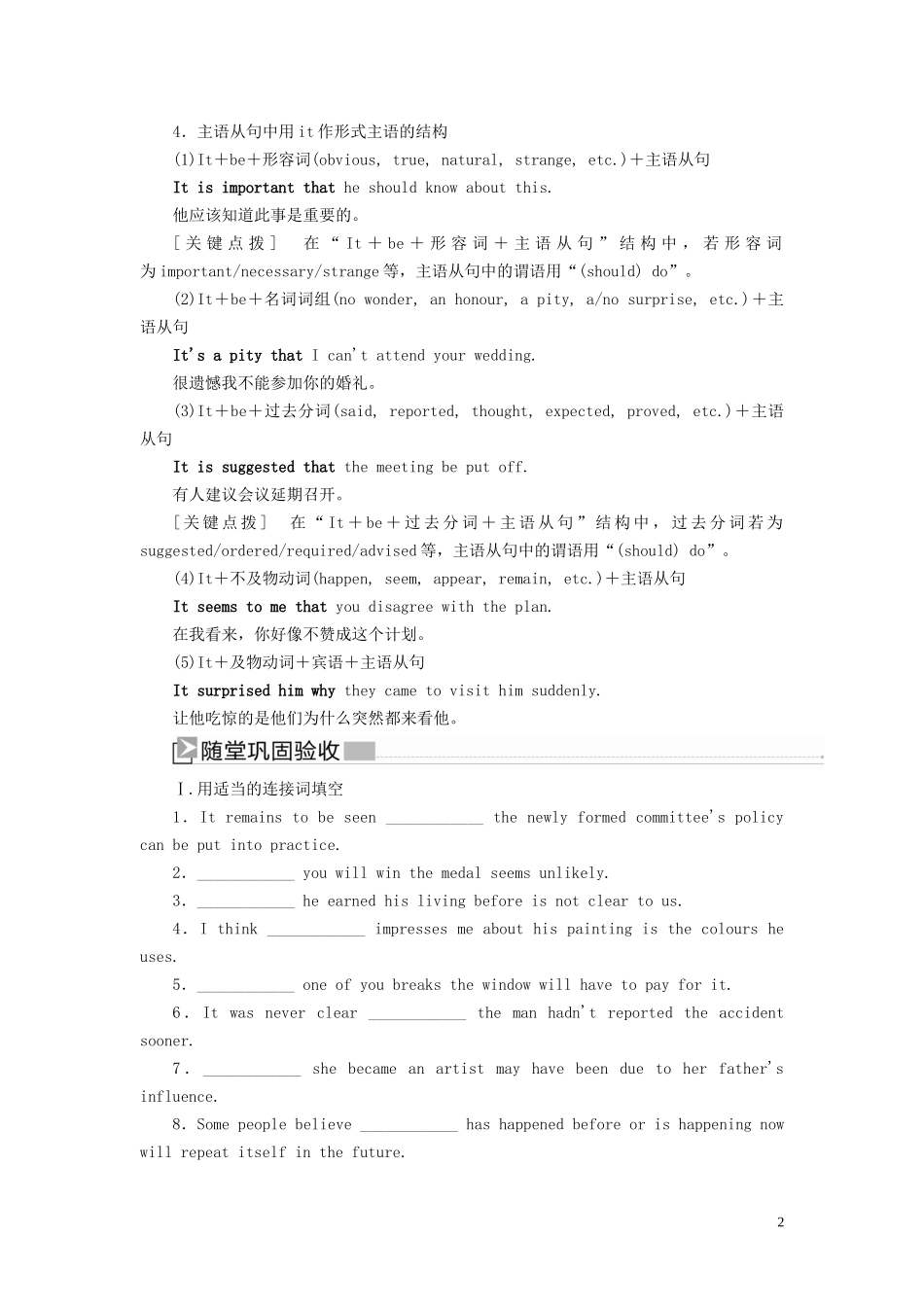高中英语 Unit 4 Astronomy the science of the stars Part Ⅲ Grammar  Writing教学案 新人教版必修3-新人教版高一必修3英语教学案_第2页