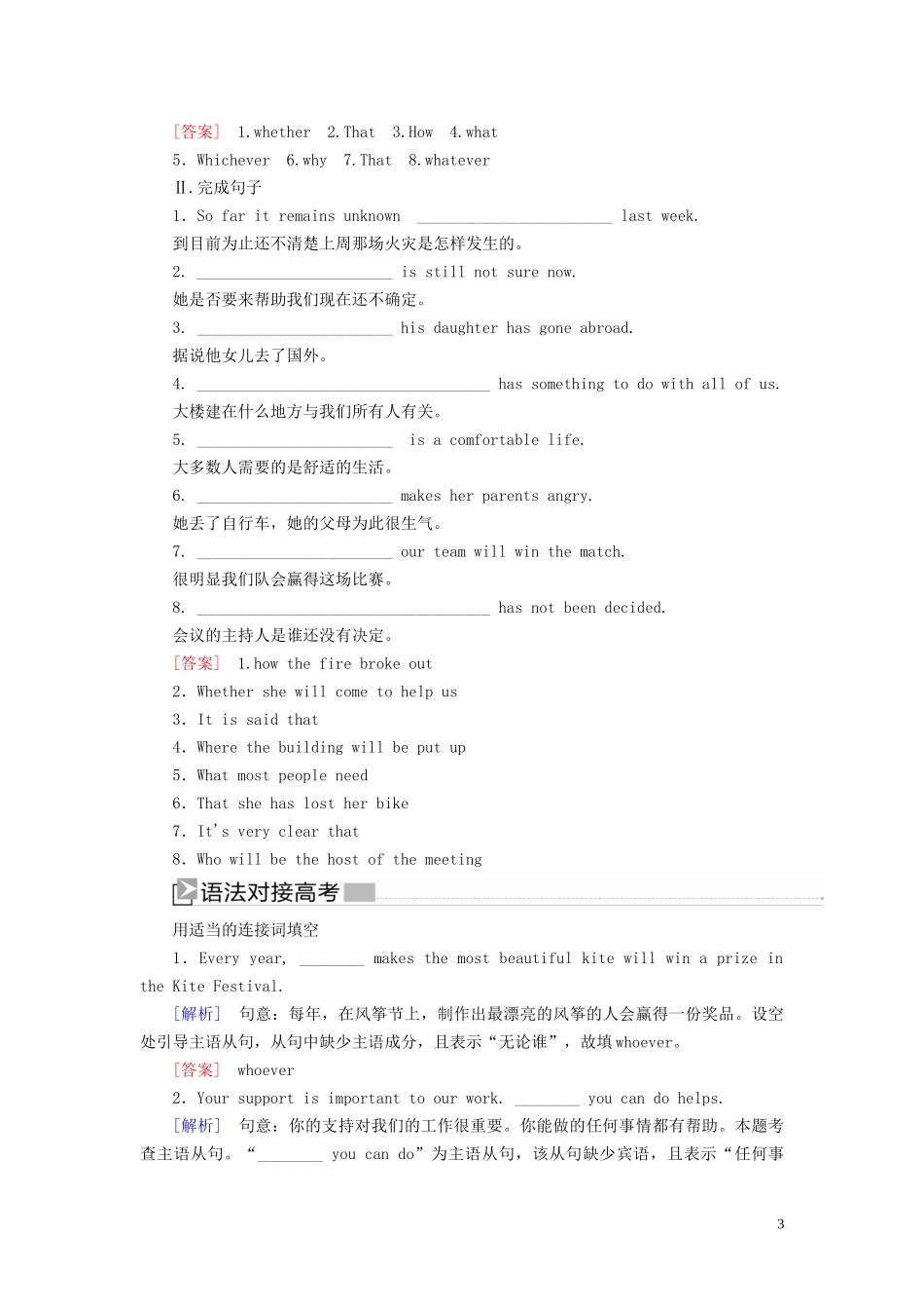 高中英语 Unit 4 Astronomy the science of the stars Part Ⅲ Grammar  Writing教学案 新人教版必修3-新人教版高一必修3英语教学案_第3页