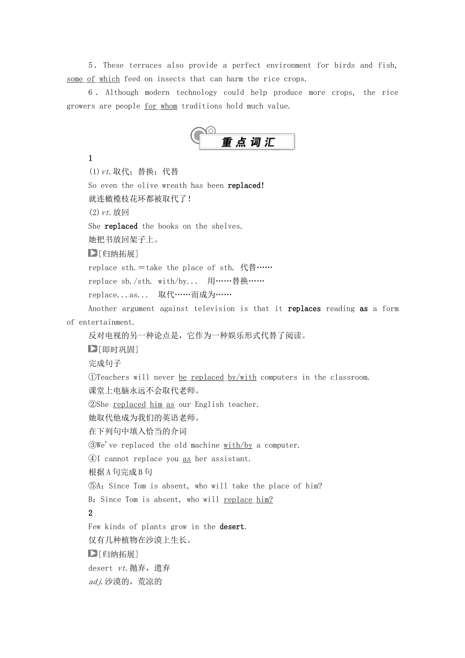 高中英语 Unit 6 At one with nature（第2课时）Using language学案（含解析）外研版必修第一册-外研版高一第一册英语学案_第2页