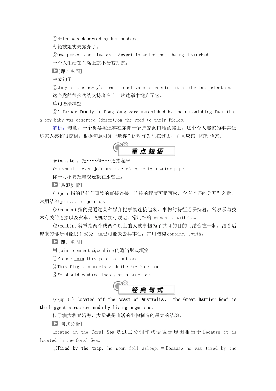 高中英语 Unit 6 At one with nature（第2课时）Using language学案（含解析）外研版必修第一册-外研版高一第一册英语学案_第3页