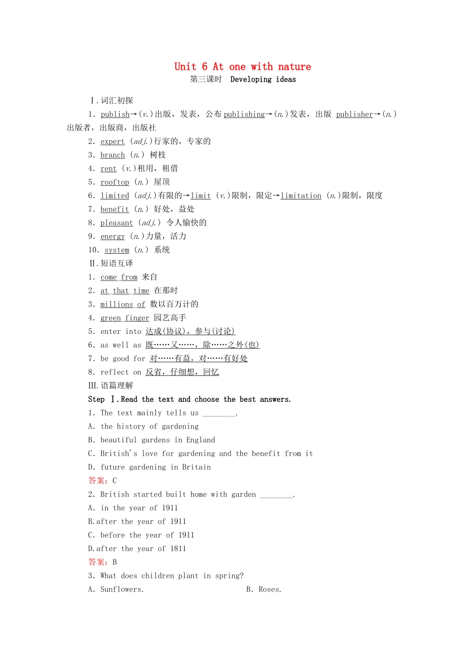 高中英语 Unit 6 At one with nature（第3课时）Developing ideas学案（含解析）外研版必修第一册-外研版高一第一册英语学案_第1页